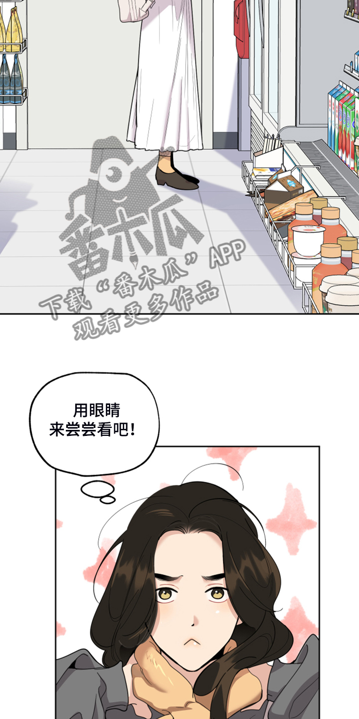 《威胁他的男人》漫画最新章节第92章：【第二季】爆满的信心免费下拉式在线观看章节第【3】张图片