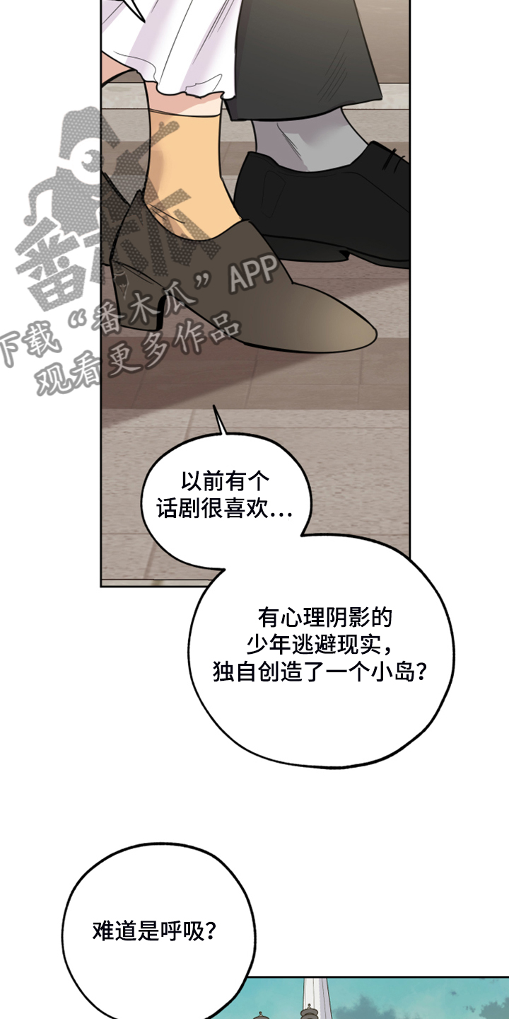 《威胁他的男人》漫画最新章节第93章：【第二季】真的要开始了免费下拉式在线观看章节第【16】张图片