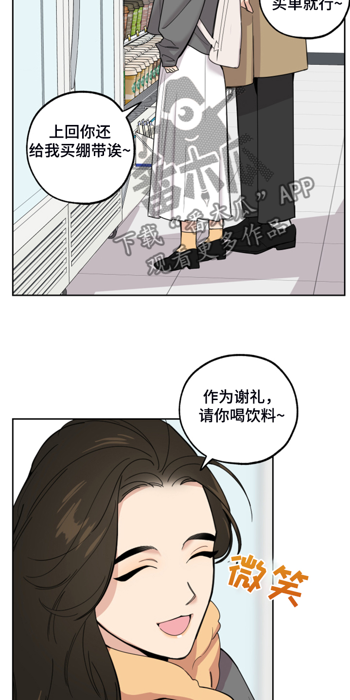 《威胁他的男人》漫画最新章节第93章：【第二季】真的要开始了免费下拉式在线观看章节第【24】张图片