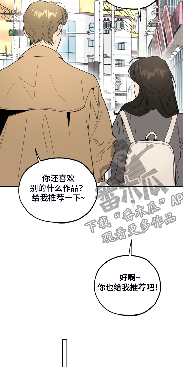 《威胁他的男人》漫画最新章节第93章：【第二季】真的要开始了免费下拉式在线观看章节第【13】张图片