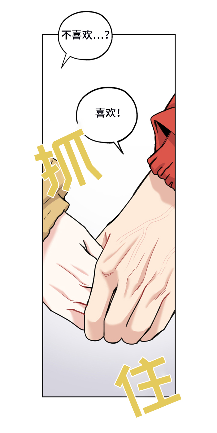 《威胁他的男人》漫画最新章节第94章：【第二季】预备出发免费下拉式在线观看章节第【16】张图片