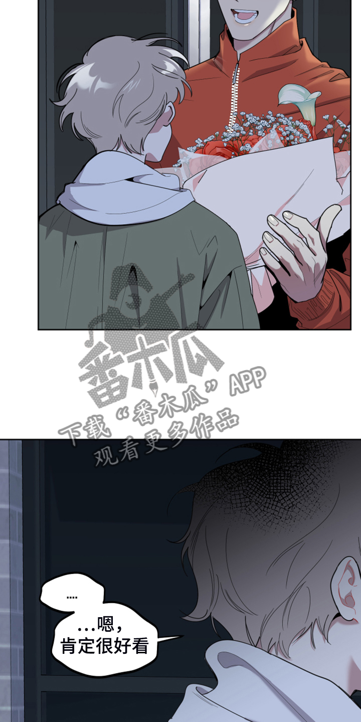 《威胁他的男人》漫画最新章节第96章：【第二季】大小花免费下拉式在线观看章节第【21】张图片