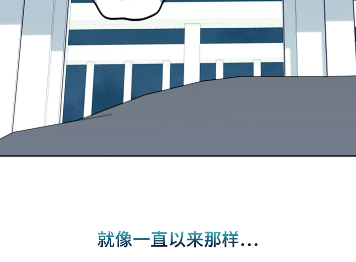 《威胁他的男人》漫画最新章节第97章：【第二季】不要乱想了免费下拉式在线观看章节第【1】张图片