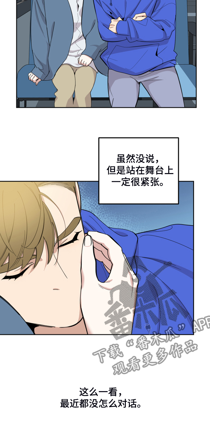 《威胁他的男人》漫画最新章节第99章：【第二季】以后不用来免费下拉式在线观看章节第【21】张图片