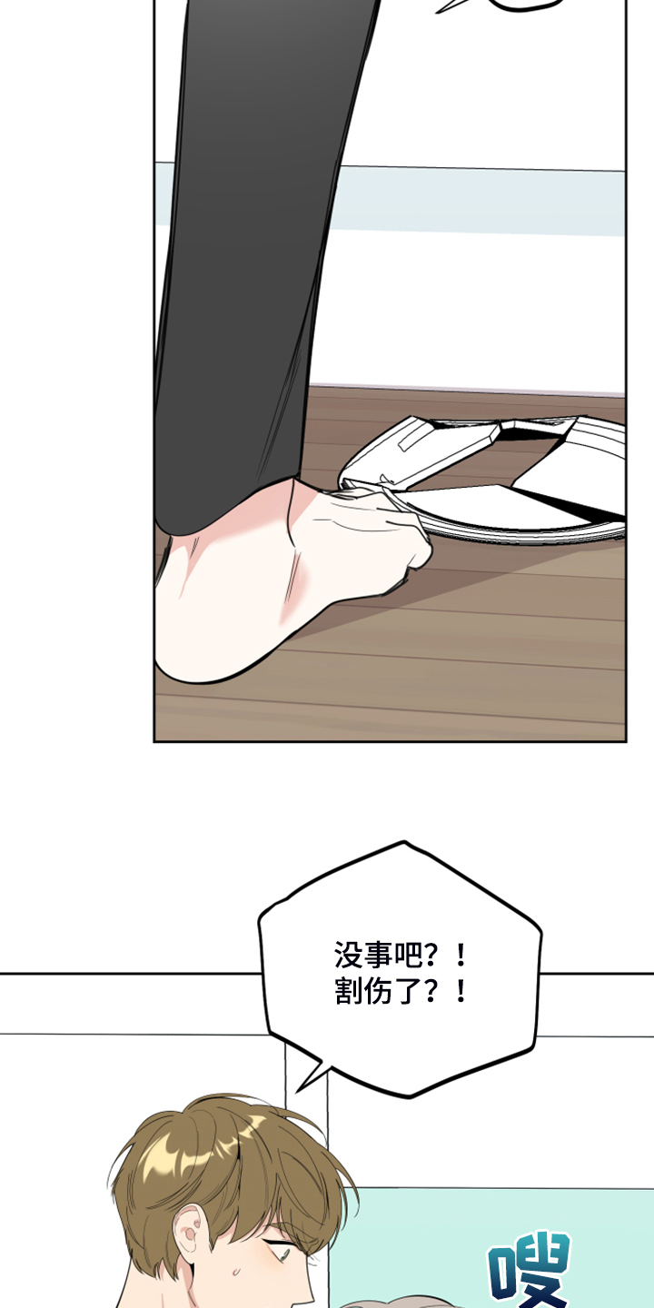 《威胁他的男人》漫画最新章节第99章：【第二季】以后不用来免费下拉式在线观看章节第【11】张图片