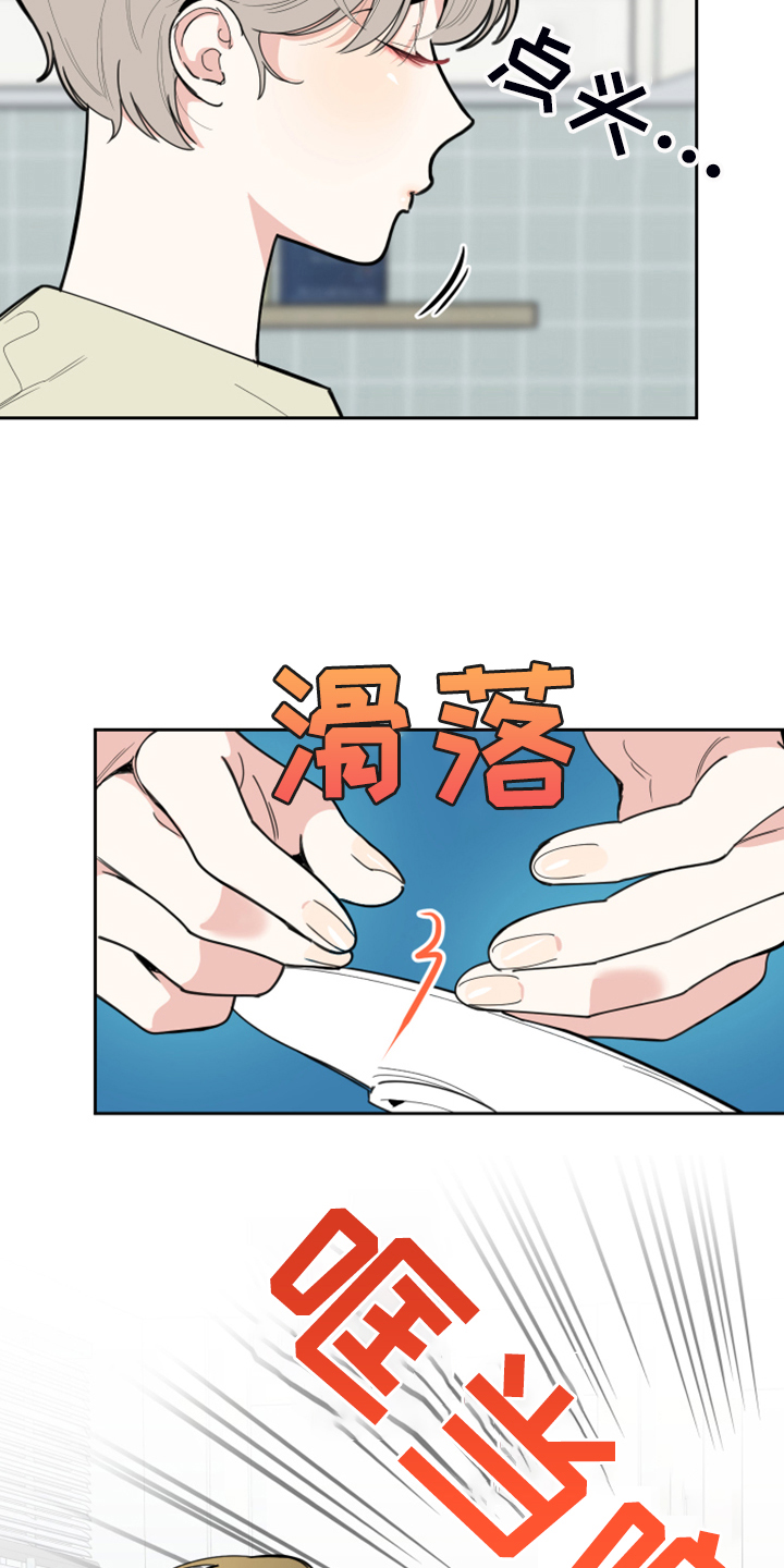 《威胁他的男人》漫画最新章节第99章：【第二季】以后不用来免费下拉式在线观看章节第【14】张图片