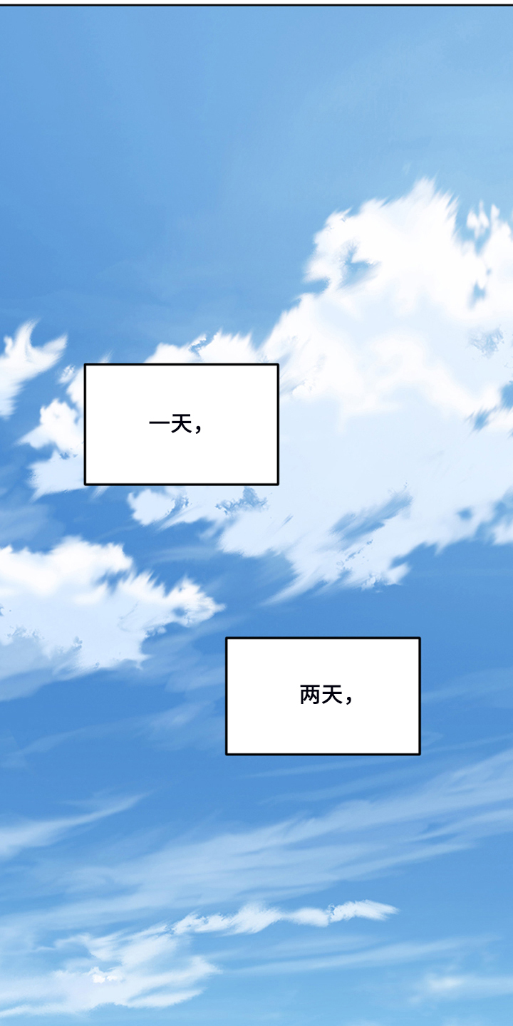 《威胁他的男人》漫画最新章节第100章：【第二季】我没关系的免费下拉式在线观看章节第【14】张图片