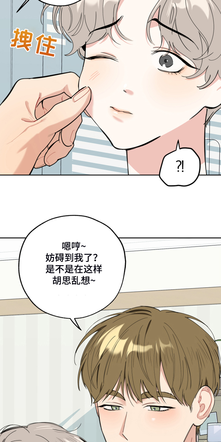 《威胁他的男人》漫画最新章节第100章：【第二季】我没关系的免费下拉式在线观看章节第【23】张图片