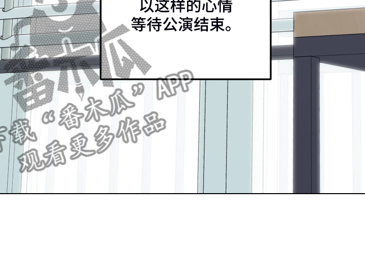 《威胁他的男人》漫画最新章节第100章：【第二季】我没关系的免费下拉式在线观看章节第【15】张图片