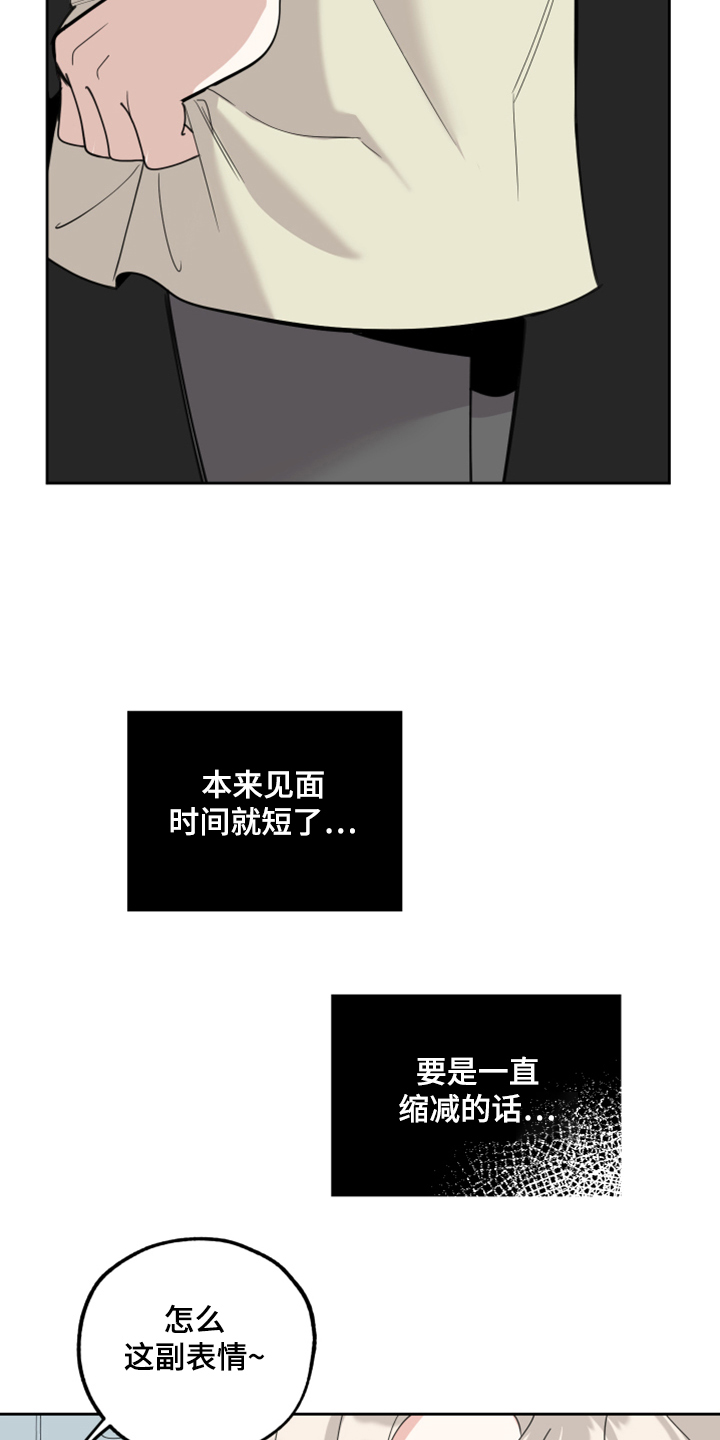 《威胁他的男人》漫画最新章节第100章：【第二季】我没关系的免费下拉式在线观看章节第【24】张图片