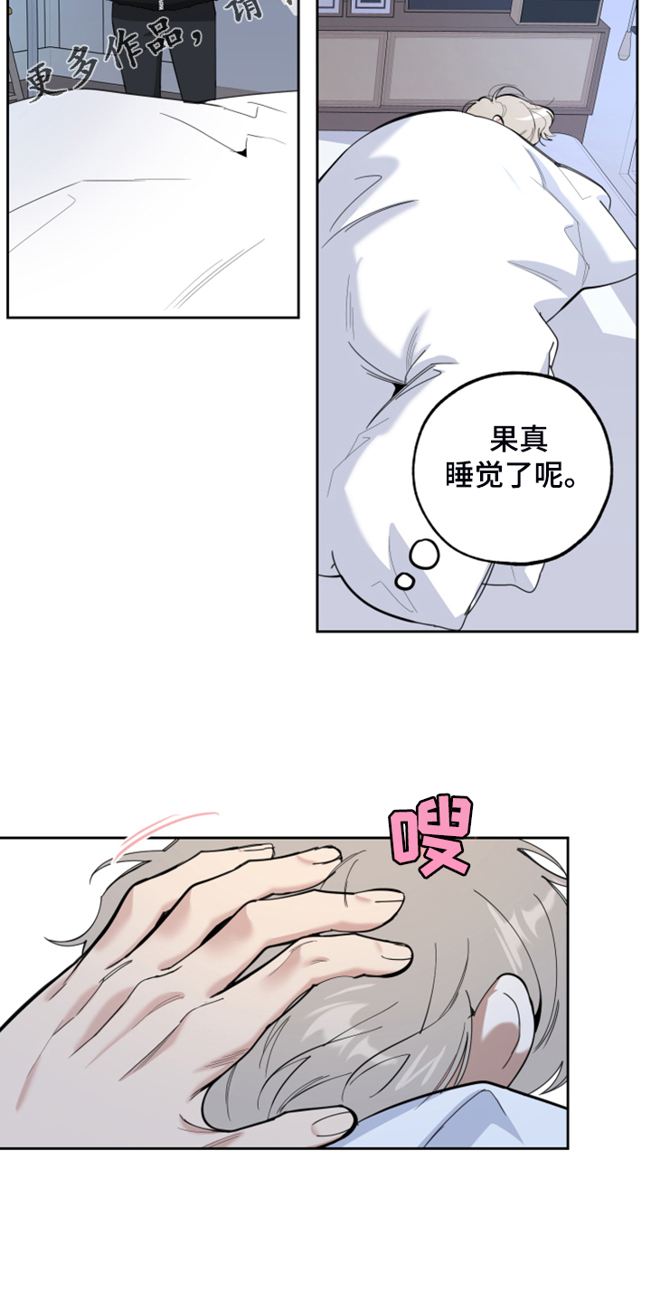 《威胁他的男人》漫画最新章节第103章：【第二季】容易伤害的心免费下拉式在线观看章节第【22】张图片