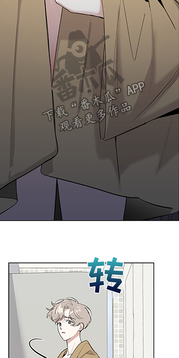 《威胁他的男人》漫画最新章节第104章：【第二季】人又没了免费下拉式在线观看章节第【12】张图片