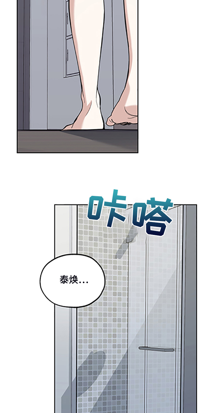 《威胁他的男人》漫画最新章节第104章：【第二季】人又没了免费下拉式在线观看章节第【14】张图片