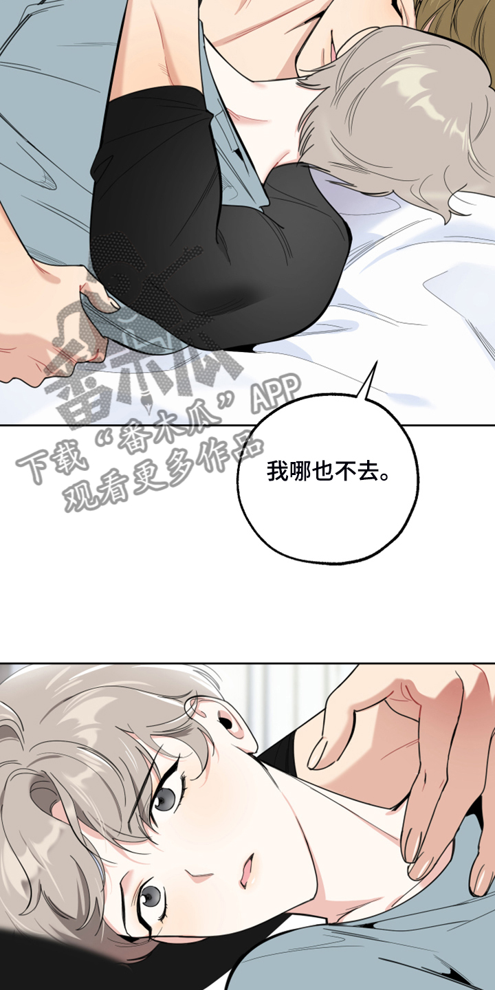 《威胁他的男人》漫画最新章节第104章：【第二季】人又没了免费下拉式在线观看章节第【25】张图片