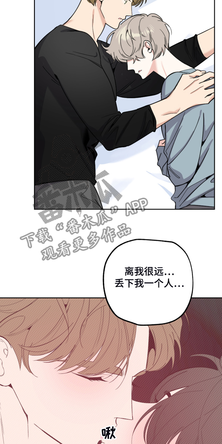 《威胁他的男人》漫画最新章节第104章：【第二季】人又没了免费下拉式在线观看章节第【28】张图片