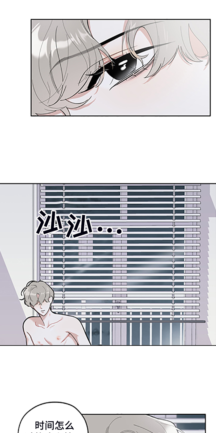 《威胁他的男人》漫画最新章节第104章：【第二季】人又没了免费下拉式在线观看章节第【17】张图片