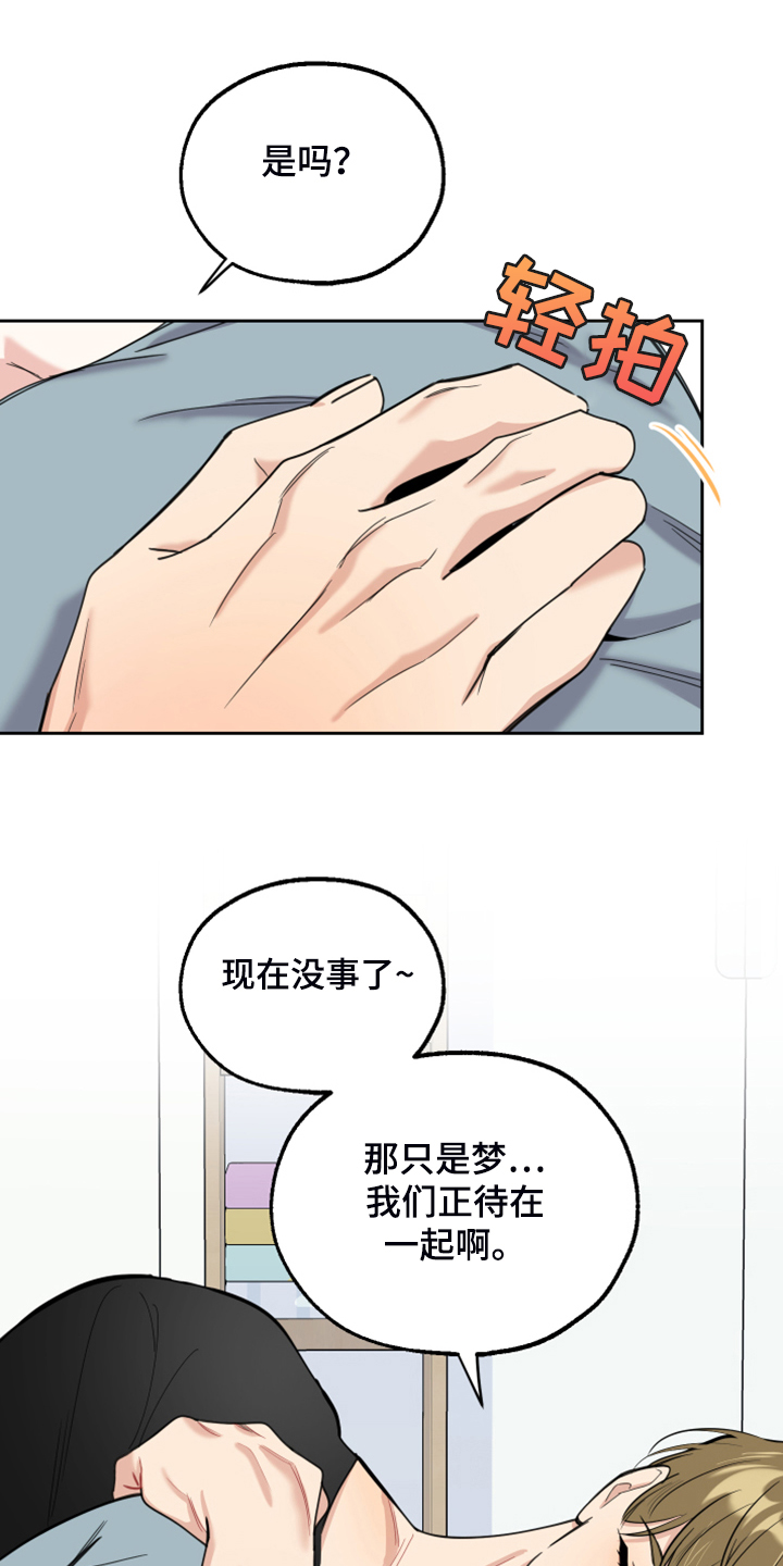 《威胁他的男人》漫画最新章节第104章：【第二季】人又没了免费下拉式在线观看章节第【26】张图片