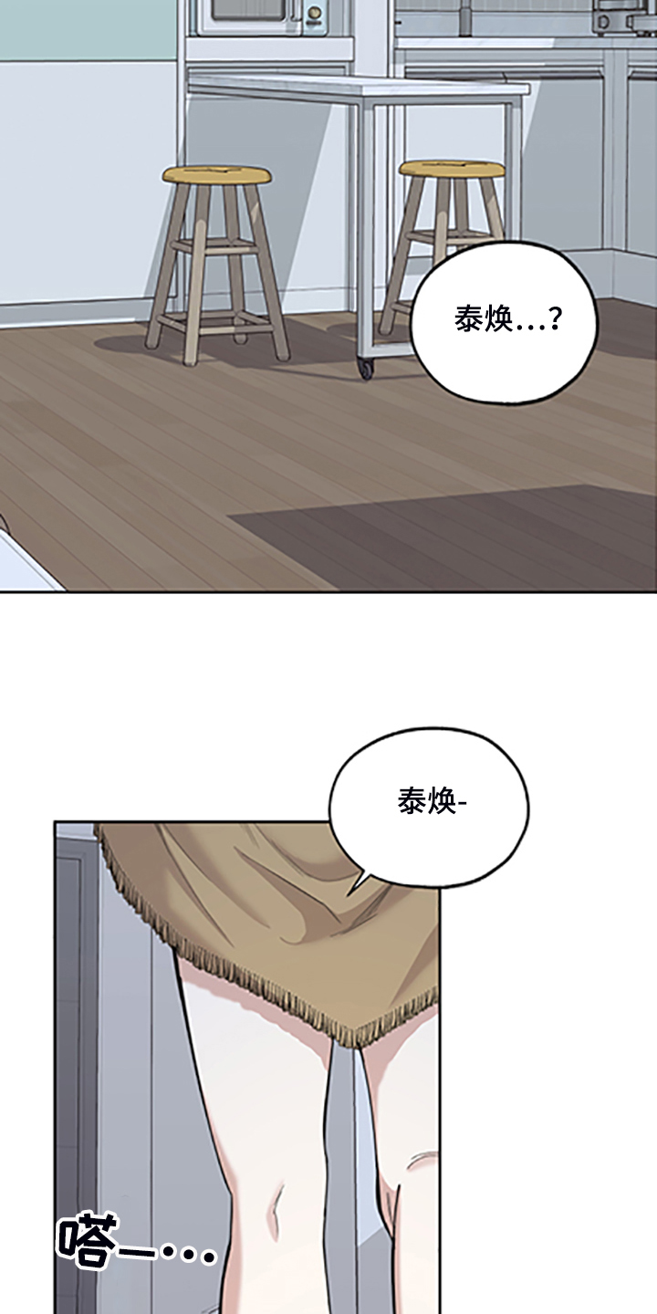 《威胁他的男人》漫画最新章节第104章：【第二季】人又没了免费下拉式在线观看章节第【15】张图片