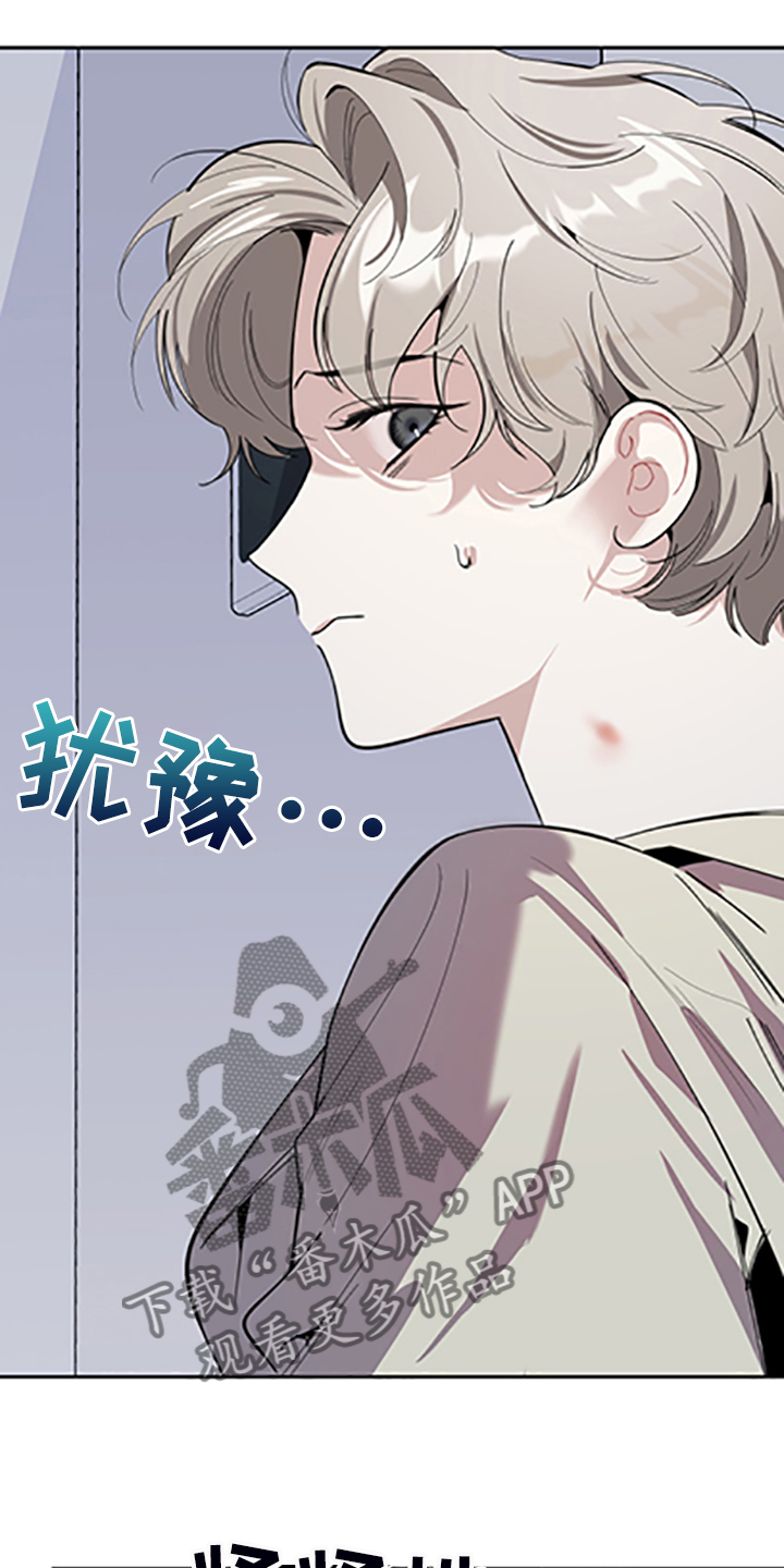 《威胁他的男人》漫画最新章节第105章：【第二季】她的名字免费下拉式在线观看章节第【9】张图片