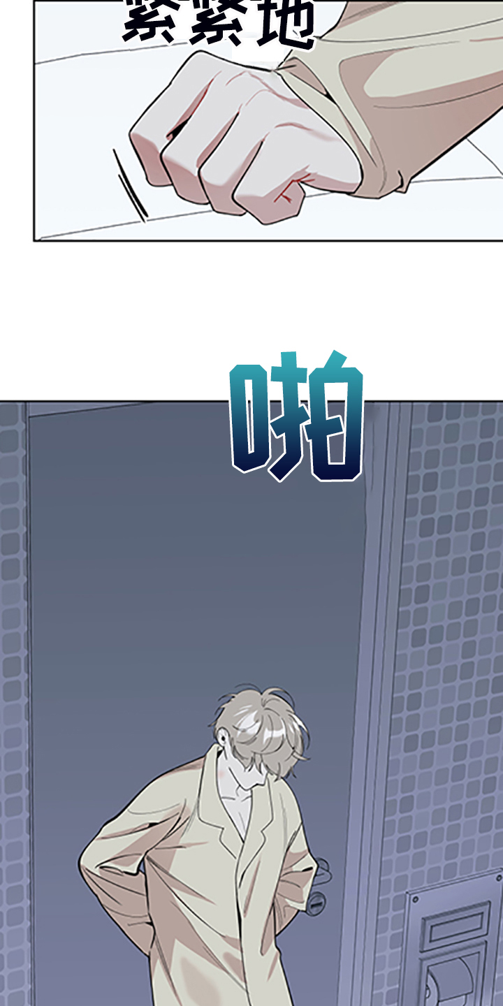 《威胁他的男人》漫画最新章节第105章：【第二季】她的名字免费下拉式在线观看章节第【8】张图片