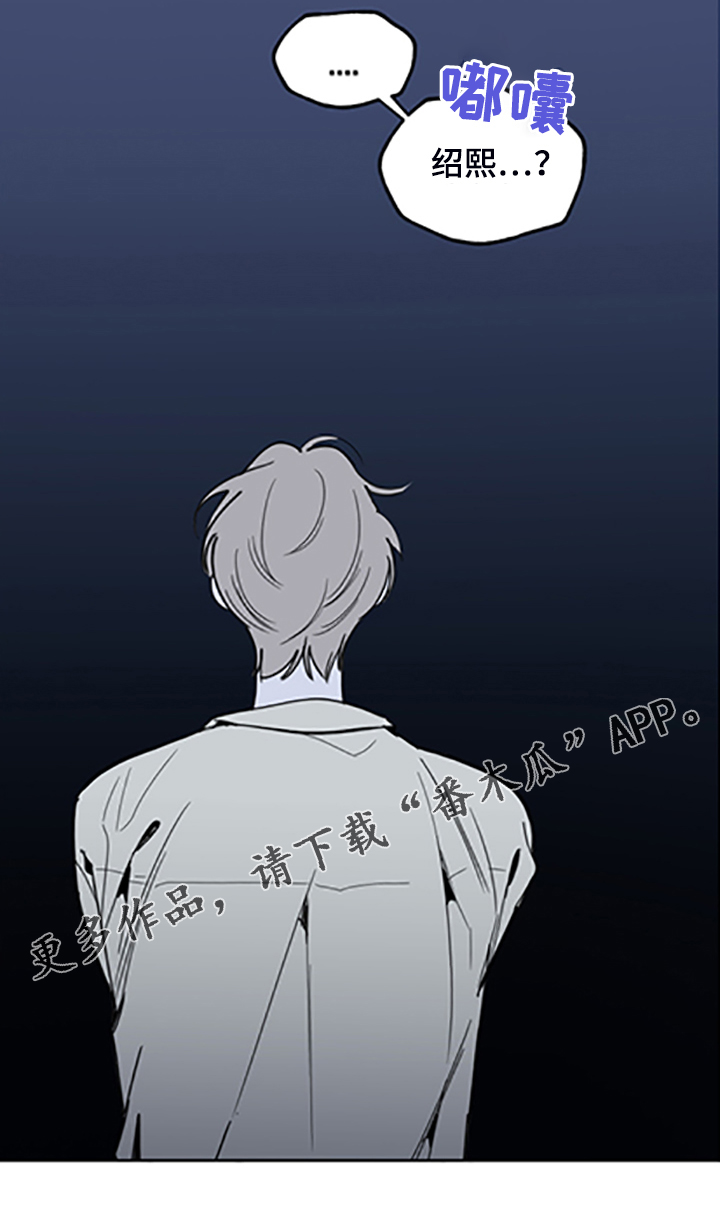 《威胁他的男人》漫画最新章节第105章：【第二季】她的名字免费下拉式在线观看章节第【1】张图片