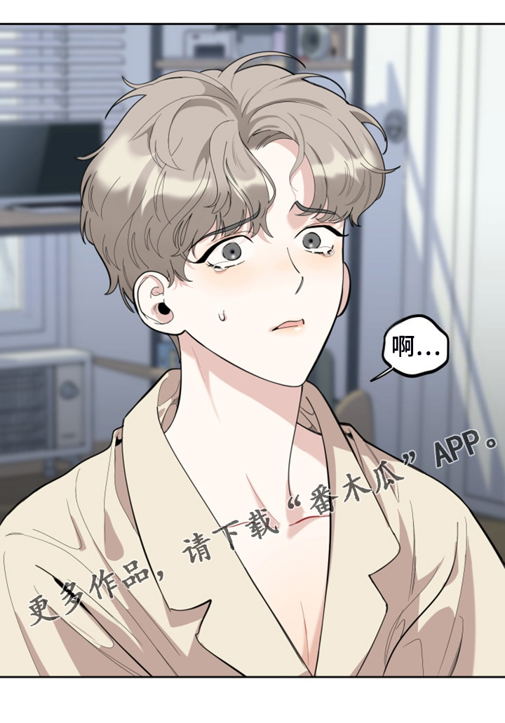 《威胁他的男人》漫画最新章节第108章：【第二季】分开一段时间免费下拉式在线观看章节第【1】张图片