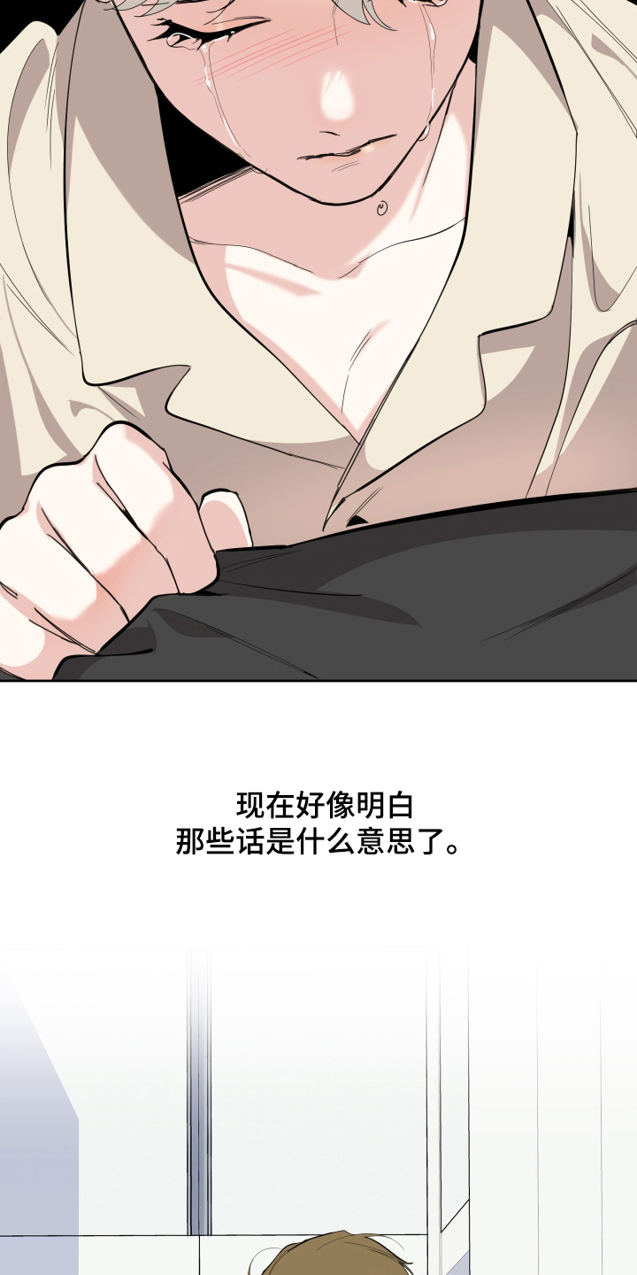 《威胁他的男人》漫画最新章节第108章：【第二季】分开一段时间免费下拉式在线观看章节第【21】张图片