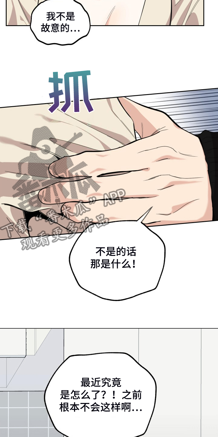 《威胁他的男人》漫画最新章节第108章：【第二季】分开一段时间免费下拉式在线观看章节第【29】张图片