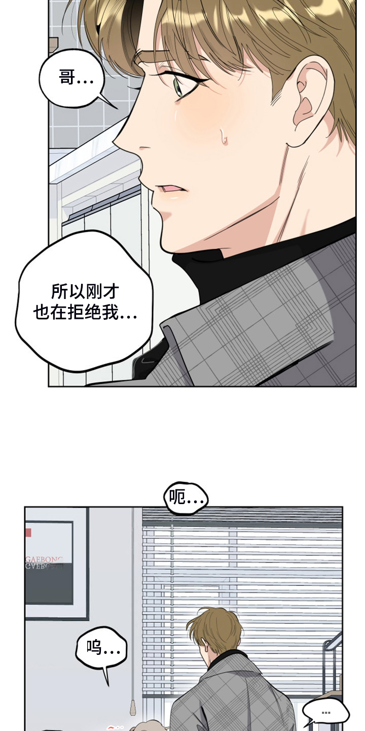 《威胁他的男人》漫画最新章节第108章：【第二季】分开一段时间免费下拉式在线观看章节第【8】张图片