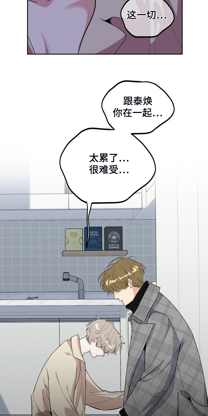 《威胁他的男人》漫画最新章节第108章：【第二季】分开一段时间免费下拉式在线观看章节第【5】张图片