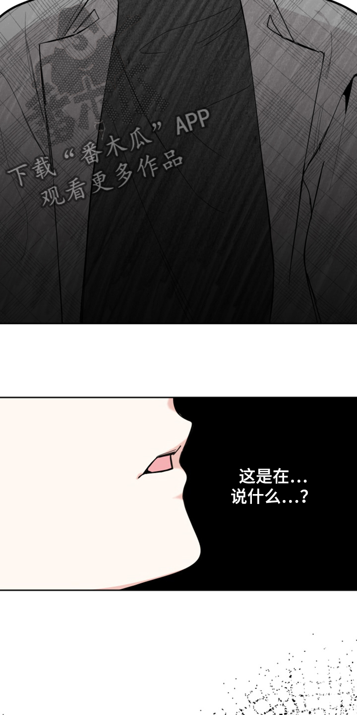 《威胁他的男人》漫画最新章节第108章：【第二季】分开一段时间免费下拉式在线观看章节第【13】张图片