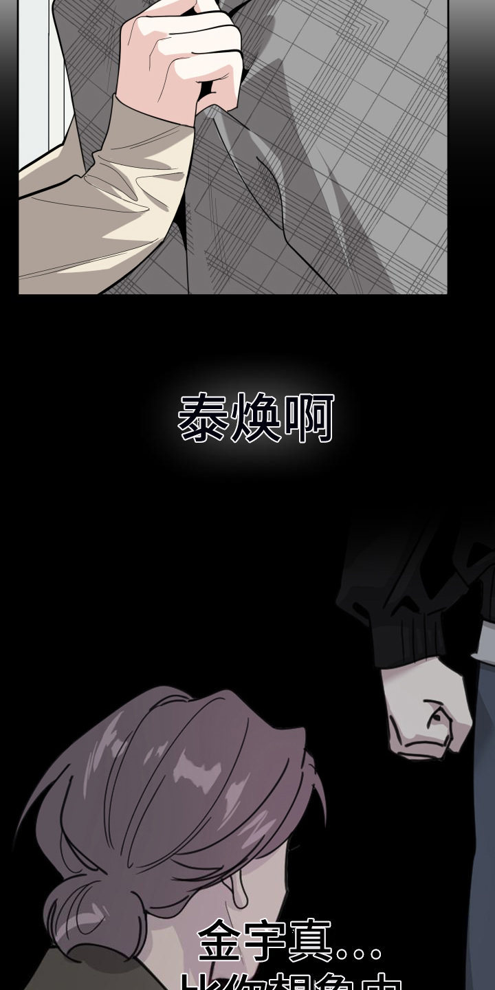 《威胁他的男人》漫画最新章节第108章：【第二季】分开一段时间免费下拉式在线观看章节第【23】张图片