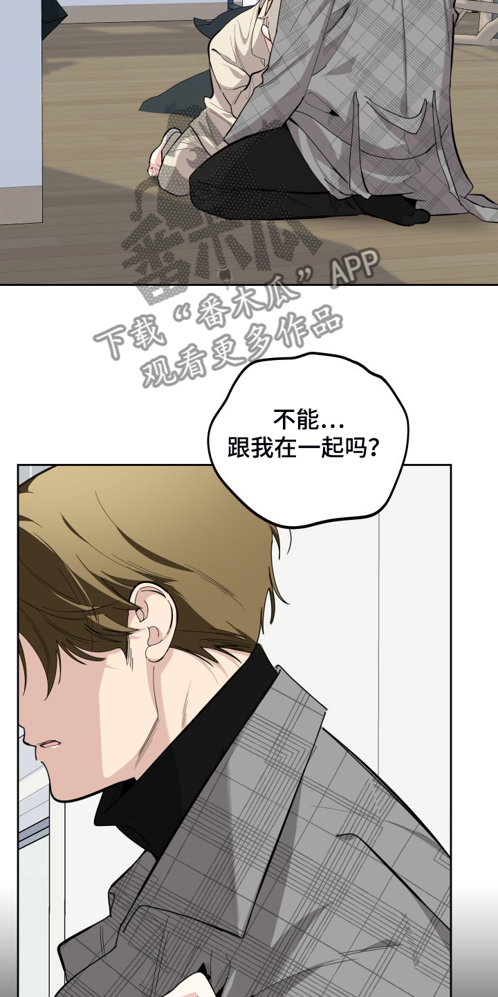 《威胁他的男人》漫画最新章节第108章：【第二季】分开一段时间免费下拉式在线观看章节第【24】张图片