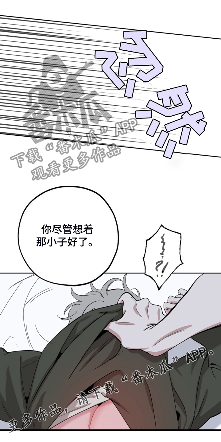 《威胁他的男人》漫画最新章节第110章：【第二季】欢迎回家免费下拉式在线观看章节第【2】张图片