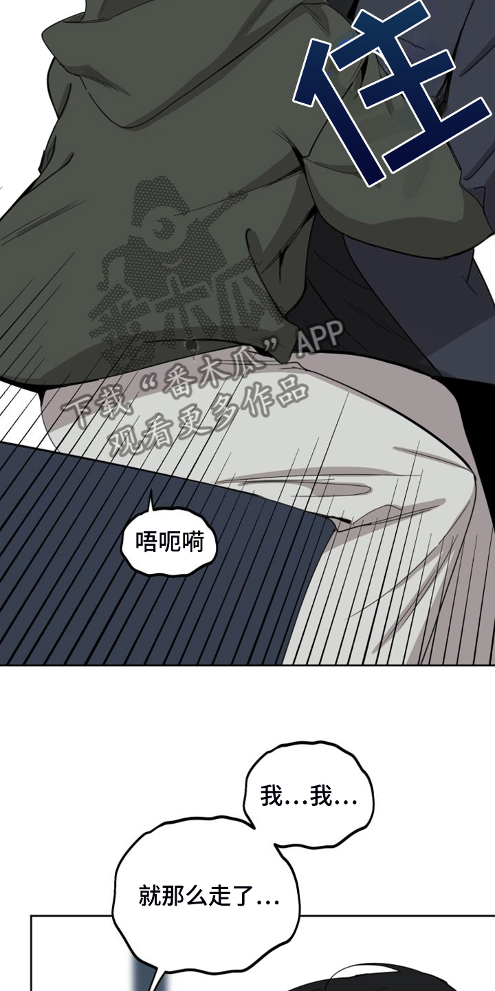 《威胁他的男人》漫画最新章节第110章：【第二季】欢迎回家免费下拉式在线观看章节第【21】张图片