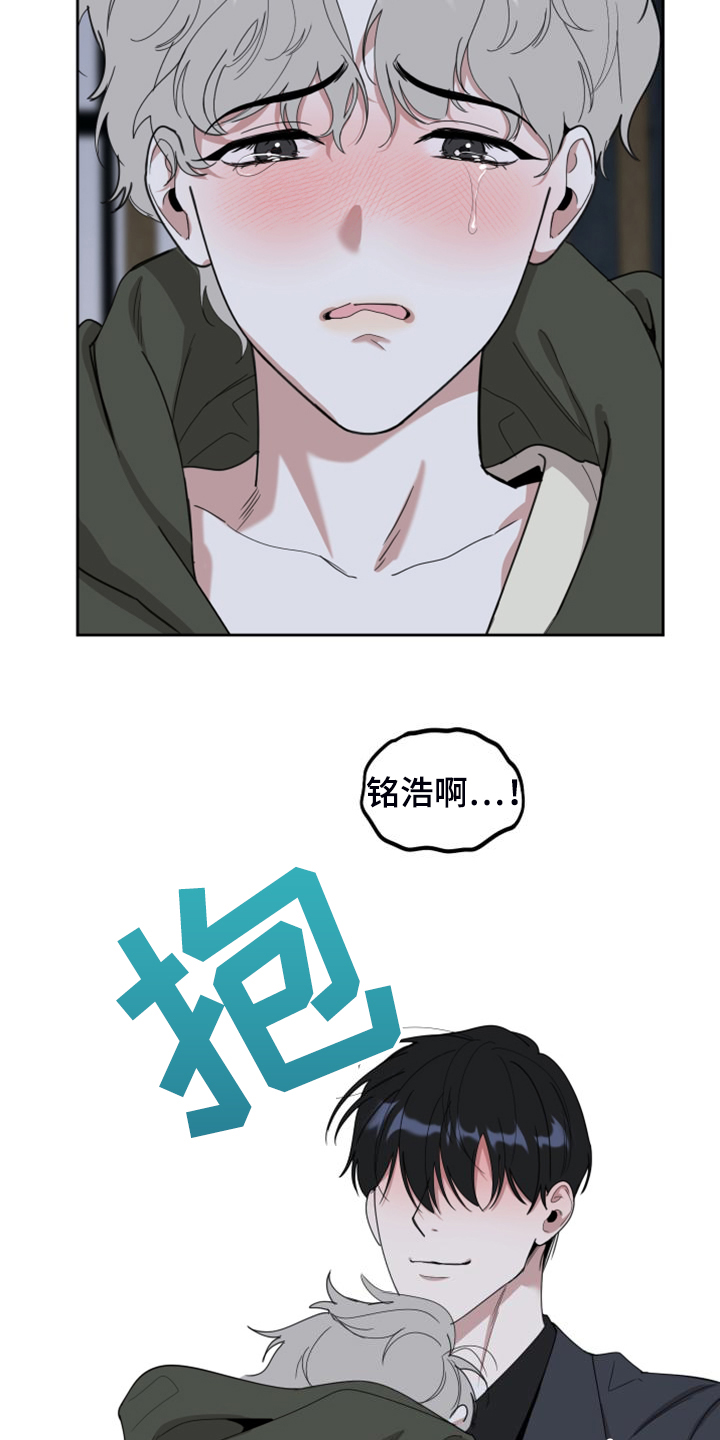 《威胁他的男人》漫画最新章节第110章：【第二季】欢迎回家免费下拉式在线观看章节第【22】张图片