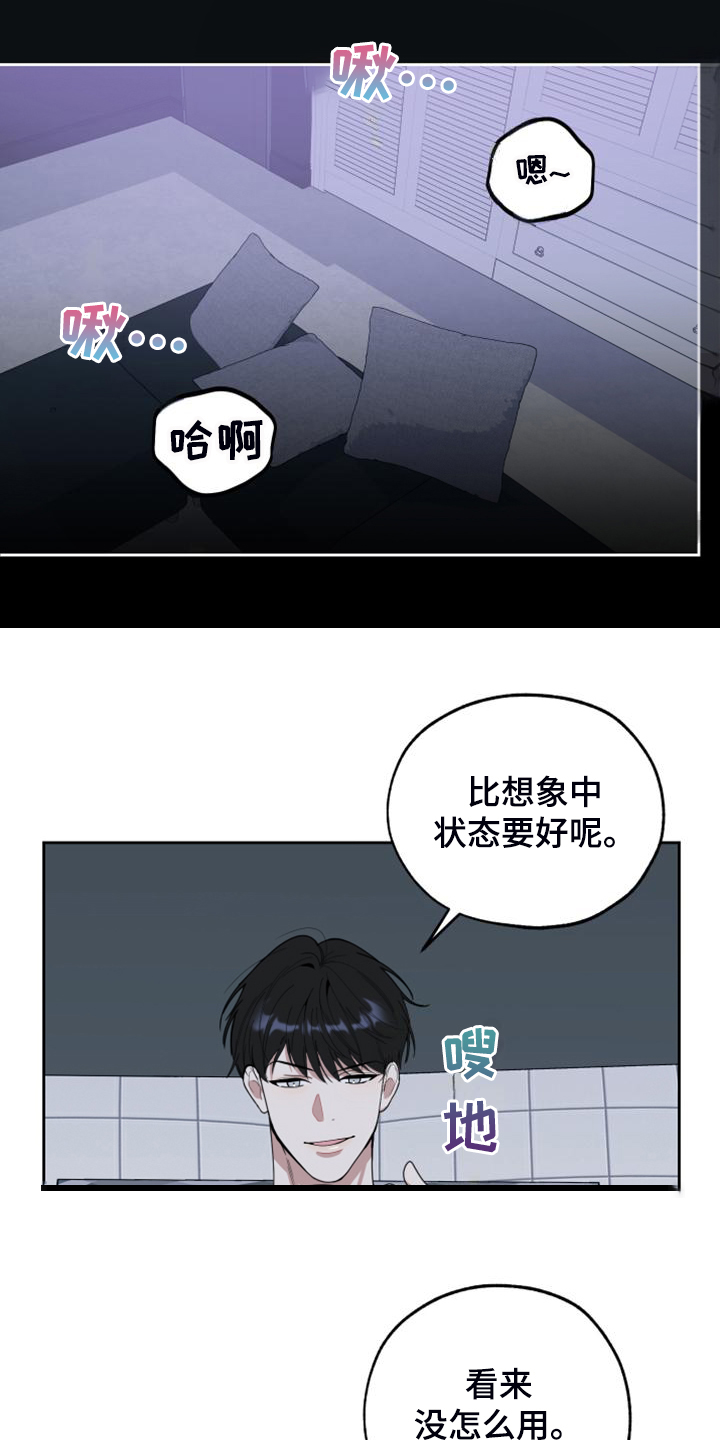 《威胁他的男人》漫画最新章节第110章：【第二季】欢迎回家免费下拉式在线观看章节第【11】张图片