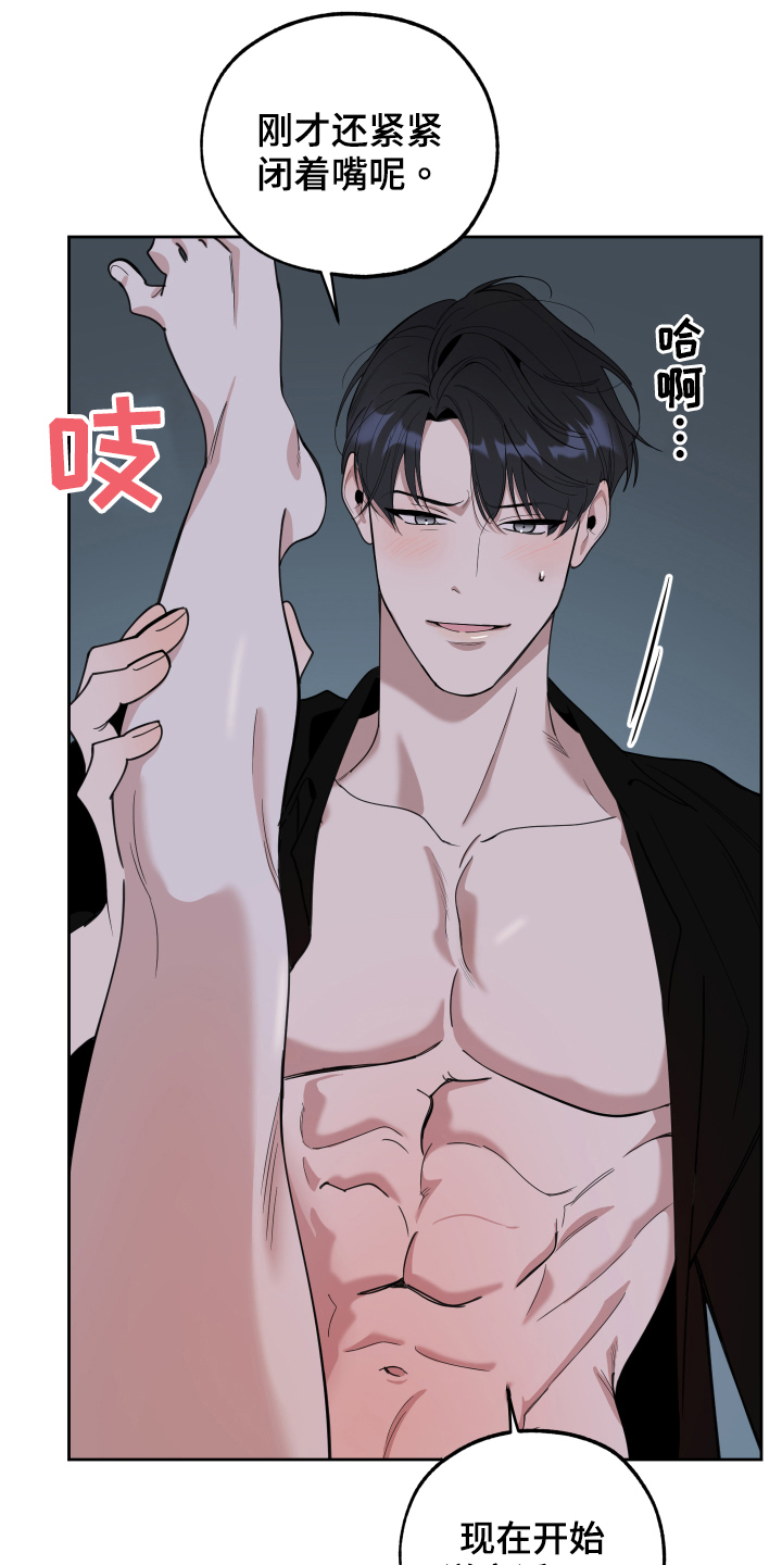 《威胁他的男人》漫画最新章节第112章：【第二季】迷茫免费下拉式在线观看章节第【10】张图片