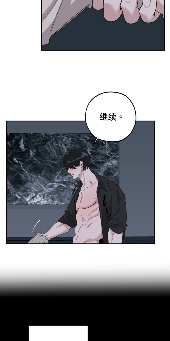 《威胁他的男人》漫画最新章节第113章：【第二季】醒来免费下拉式在线观看章节第【14】张图片