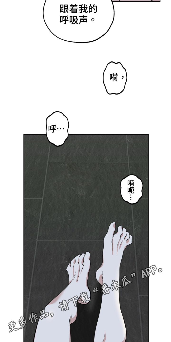 《威胁他的男人》漫画最新章节第114章：【第二季】后悔免费下拉式在线观看章节第【2】张图片