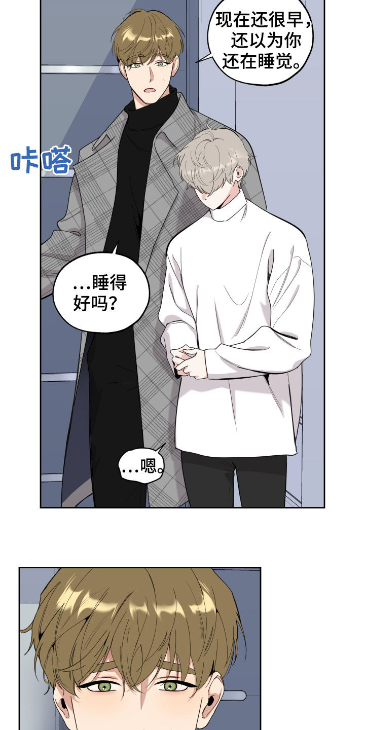 《威胁他的男人》漫画最新章节第117章：【第二季】道歉免费下拉式在线观看章节第【14】张图片