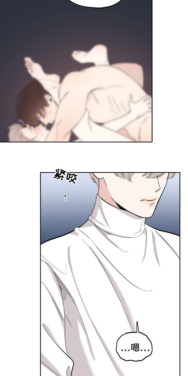 《威胁他的男人》漫画最新章节第117章：【第二季】道歉免费下拉式在线观看章节第【3】张图片