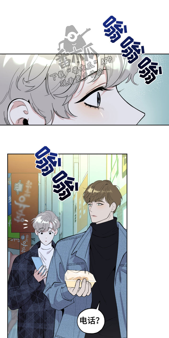 《威胁他的男人》漫画最新章节第118章：【第二季】说谎免费下拉式在线观看章节第【10】张图片