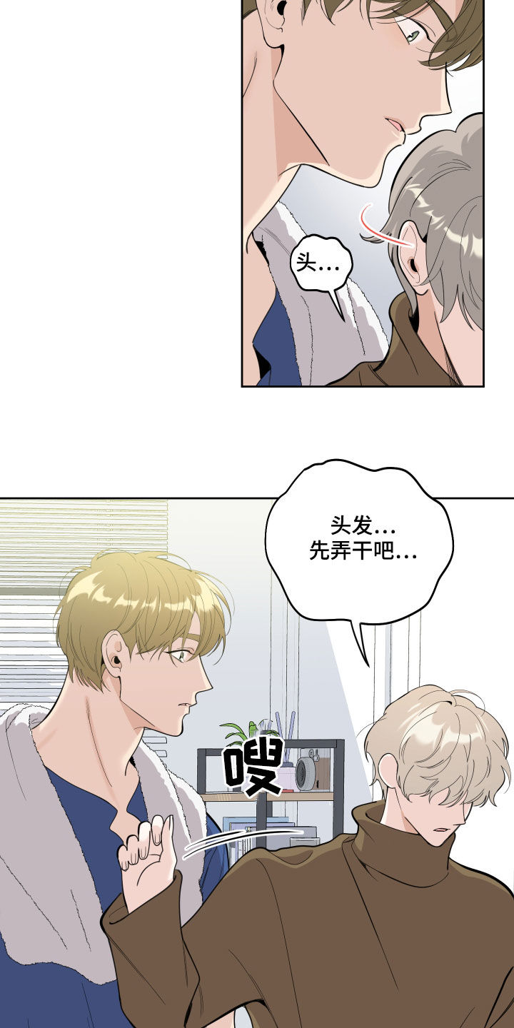 《威胁他的男人》漫画最新章节第119章：【第二季】好消息免费下拉式在线观看章节第【19】张图片