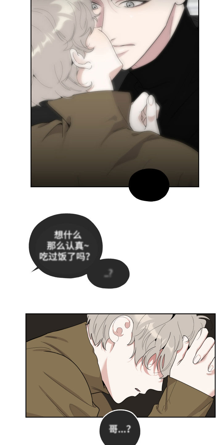 《威胁他的男人》漫画最新章节第121章：【第二季】鞋印免费下拉式在线观看章节第【6】张图片