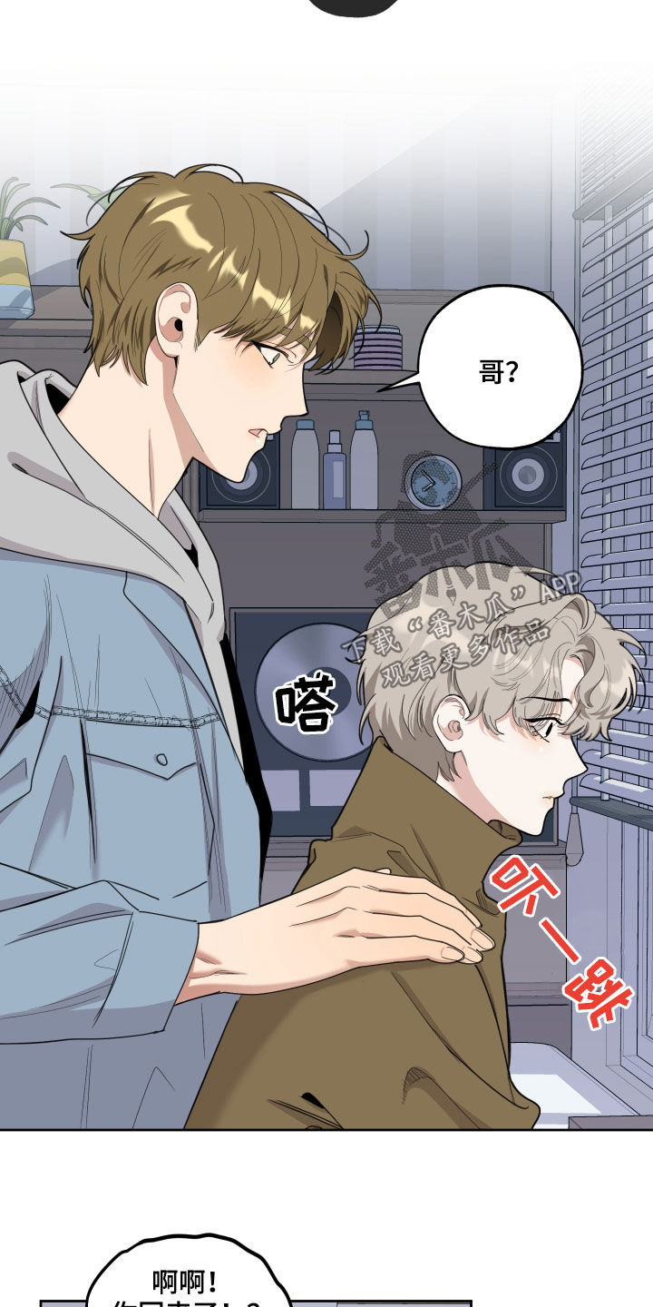 《威胁他的男人》漫画最新章节第121章：【第二季】鞋印免费下拉式在线观看章节第【5】张图片