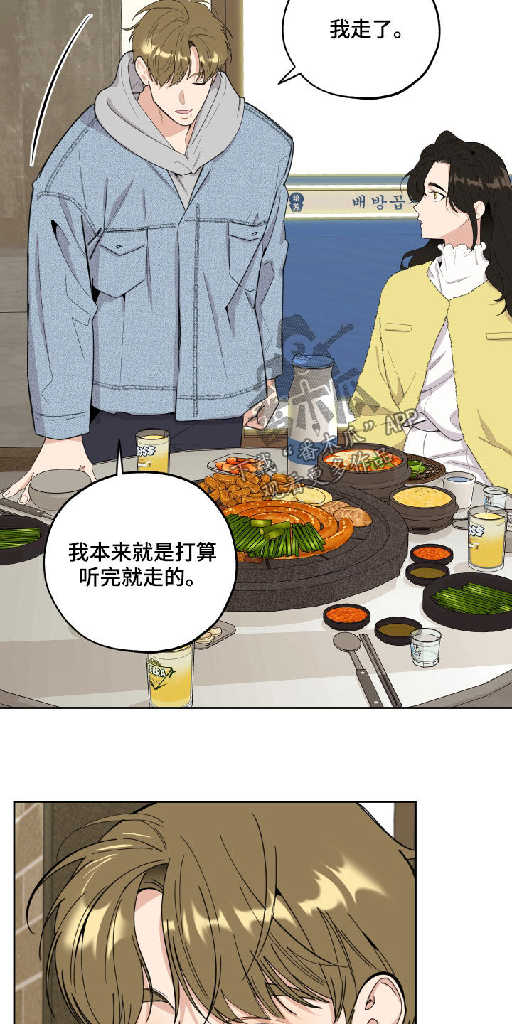 《威胁他的男人》漫画最新章节第121章：【第二季】鞋印免费下拉式在线观看章节第【12】张图片