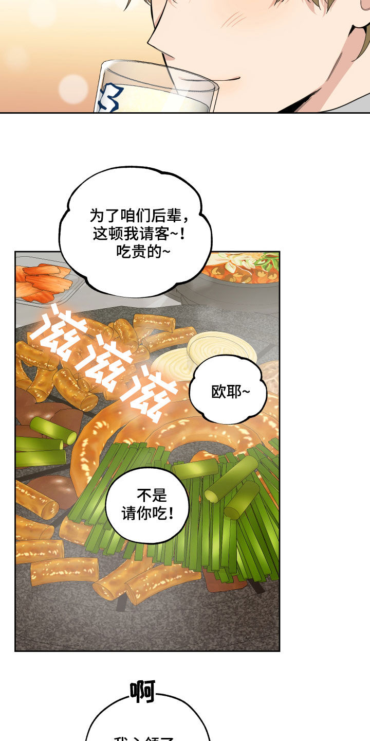 《威胁他的男人》漫画最新章节第121章：【第二季】鞋印免费下拉式在线观看章节第【18】张图片