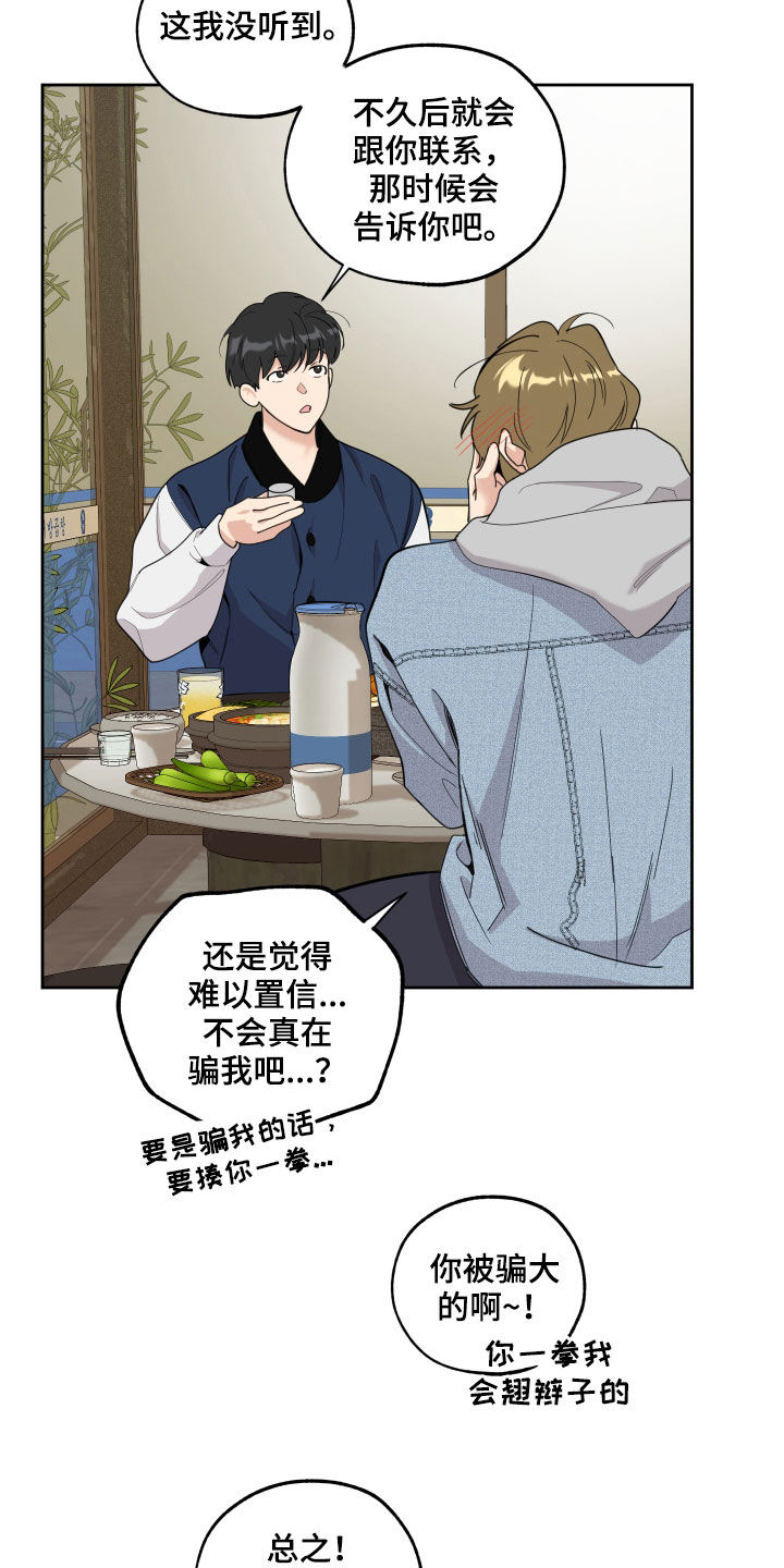 《威胁他的男人》漫画最新章节第121章：【第二季】鞋印免费下拉式在线观看章节第【20】张图片