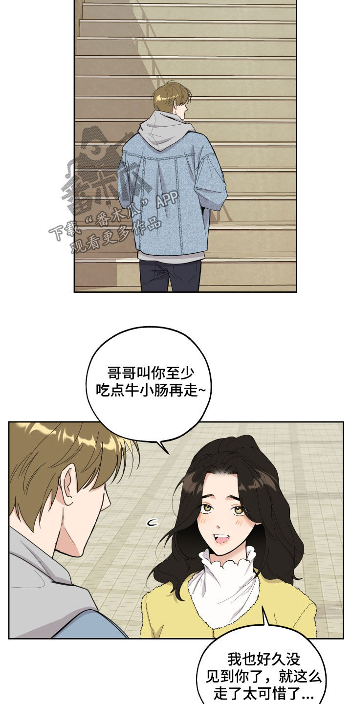 《威胁他的男人》漫画最新章节第121章：【第二季】鞋印免费下拉式在线观看章节第【10】张图片